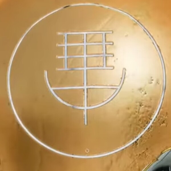 File:Nine Symbol VIII.jpg - Destinypedia, the Destiny wiki