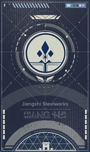 Jiangshi Steelworks 1.jpg