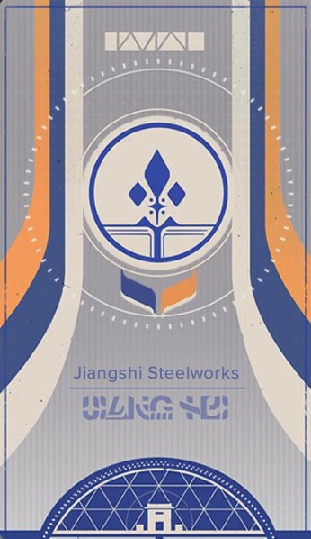 File:Jiangshi Steelworks 2.jpg